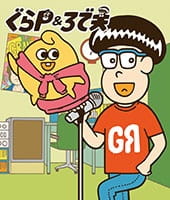 Poster de Gra-P & Rodeo: Band wo P