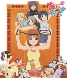 Capa de Anitore! EX: Jigoku no Training