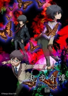 Capa de Ranpo Kitan: Game of Laplace