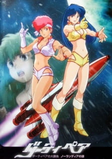 Capa de Dirty Pair no Ooshoubu: Nolandia no Nazo