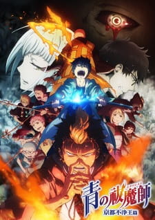 Capa de Ao no Exorcist: Kyoto Fujouou-hen