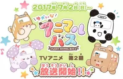 Yukai na Animal Bus 2nd Season