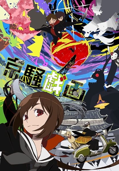 Kyousougiga, Kyousogiga ONA