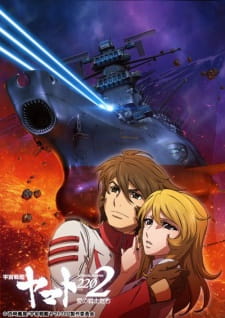 Imagen de Uchuu Senkan Yamato 2202: Ai no Senshi-tachi