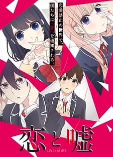 anime_Koi to Uso