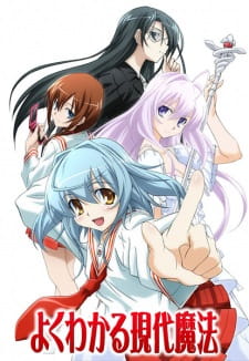 Poster de Yoku Wakaru Gendai Mahou
