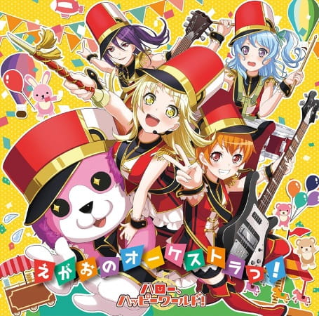 Egao no Orchestra!