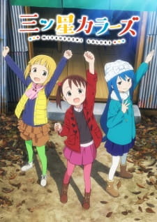 Capa de Mitsuboshi Colors