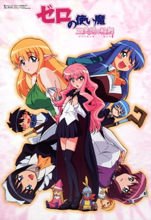 Zero no Tsukaima: Princesses no Rondo Anime Cover