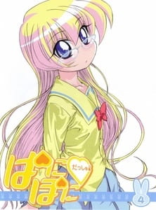 Capa de Paniponi Dash!: Danjite Okonaeba Kishin mo Kore wo Saku