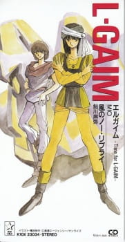 Imagen de Juusenki L-Gaim