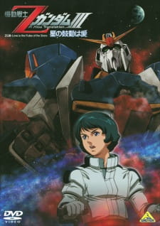 Imagen de Kidou Senshi Z Gundam III: Hoshi no Kodou wa Ai