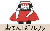 La Vilaine LuLu