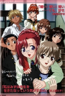 Imagen de Onegai☆Teacher