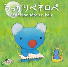 Imagen de Ukkari Pénélope (2009)