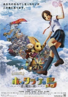 Capa de Hottarake no Shima: Haruka to Mahou no Kagami
