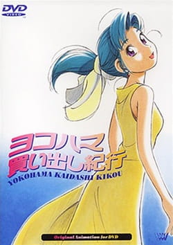 Yokohama Kaidashi Kikou Anime Cover