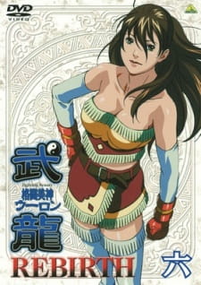 Capa de Kakutou Bijin Wulong: Rebirth