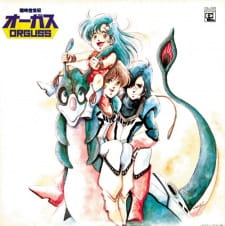 Imagen de Choujikuu Seiki Orguss