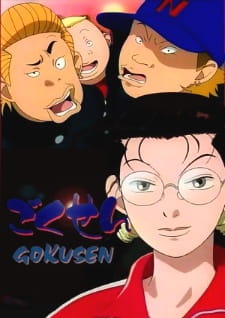 Capa de Gokusen