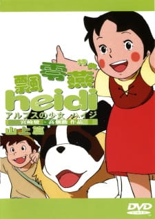 Capa de Alps no Shoujo Heidi: Alm no Yama-hen