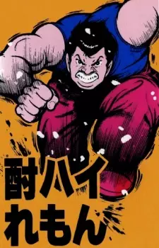 Chuuhai Lemon: Love 30s - Ame ni Nurete mo