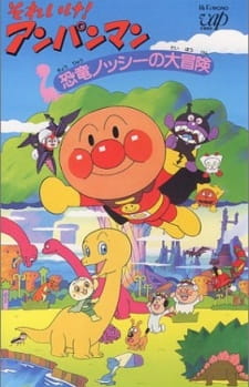 Imagen de Sore Ike! Anpanman: Kyouryuu Nosshii no Daibouken