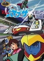 Imagen de Machine Hayabusa