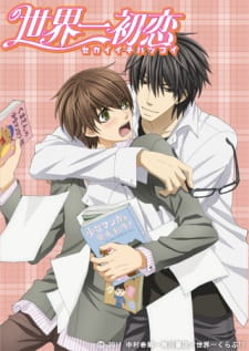 Capa de Sekaiichi Hatsukoi