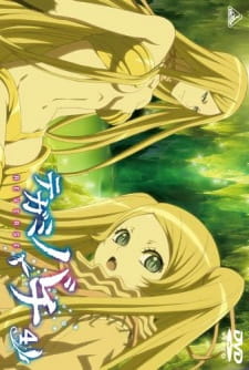 Imagen de Tegamibachi Reverse