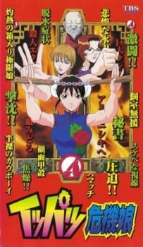 Fall 1999 - Anime 