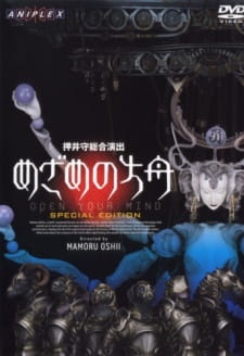 Imagen de Mezame no Hakobune