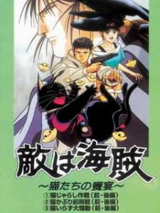 Imagen de Teki wa Kaizoku: Neko-tachi no Kyouen