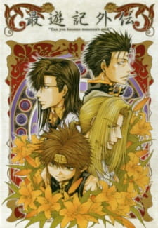 Imagen de Saiyuuki Gaiden