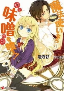 Poster de Mahoutsukai Nara Miso wo Kue!