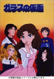 Capa de Glass no Kamen