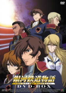 Capa de Ginga Tetsudou Monogatari