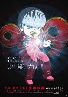 Imagen de 009 Re:Cyborg