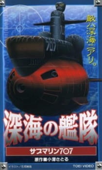 Poster de Shinkai no Kantai: Submarine 707