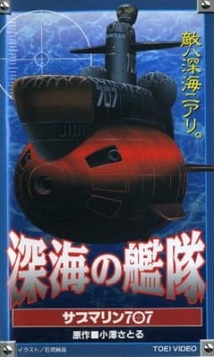 Shinkai no Kantai: Submarine 707, Shinkai no Kantai: Submarine 707