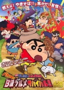 Imagen de Crayon Shin-chan Movie 21: Bakauma! B-Kyuu Gourmet Survival Battle!!