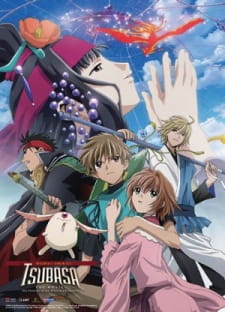 Capa de Tsubasa Chronicle: Torikago no Kuni no Himegimi