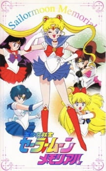 Imagen de Bishoujo Senshi Sailor Moon Memorial