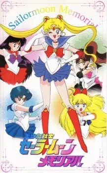 Bishoujo Senshi Sailor Moon Memorial