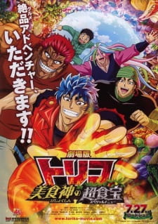 Capa de Toriko Movie: Bishokushin no Special Menu