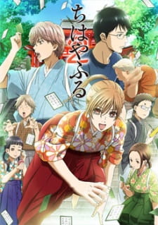 Capa de Chihayafuru 2