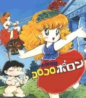 Ochamegami Monogatari: Korokoro Pollon