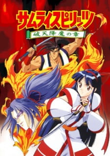 Poster de Samurai Spirits: Haten Gouma no Shou