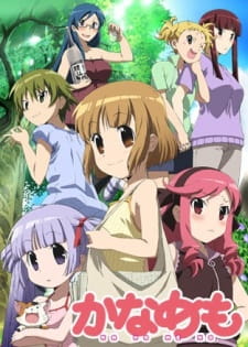 Capa de Kanamemo