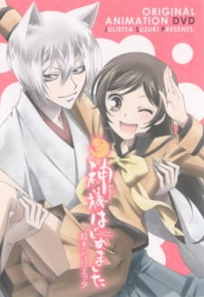 Capa de Kamisama Hajimemashita OVA